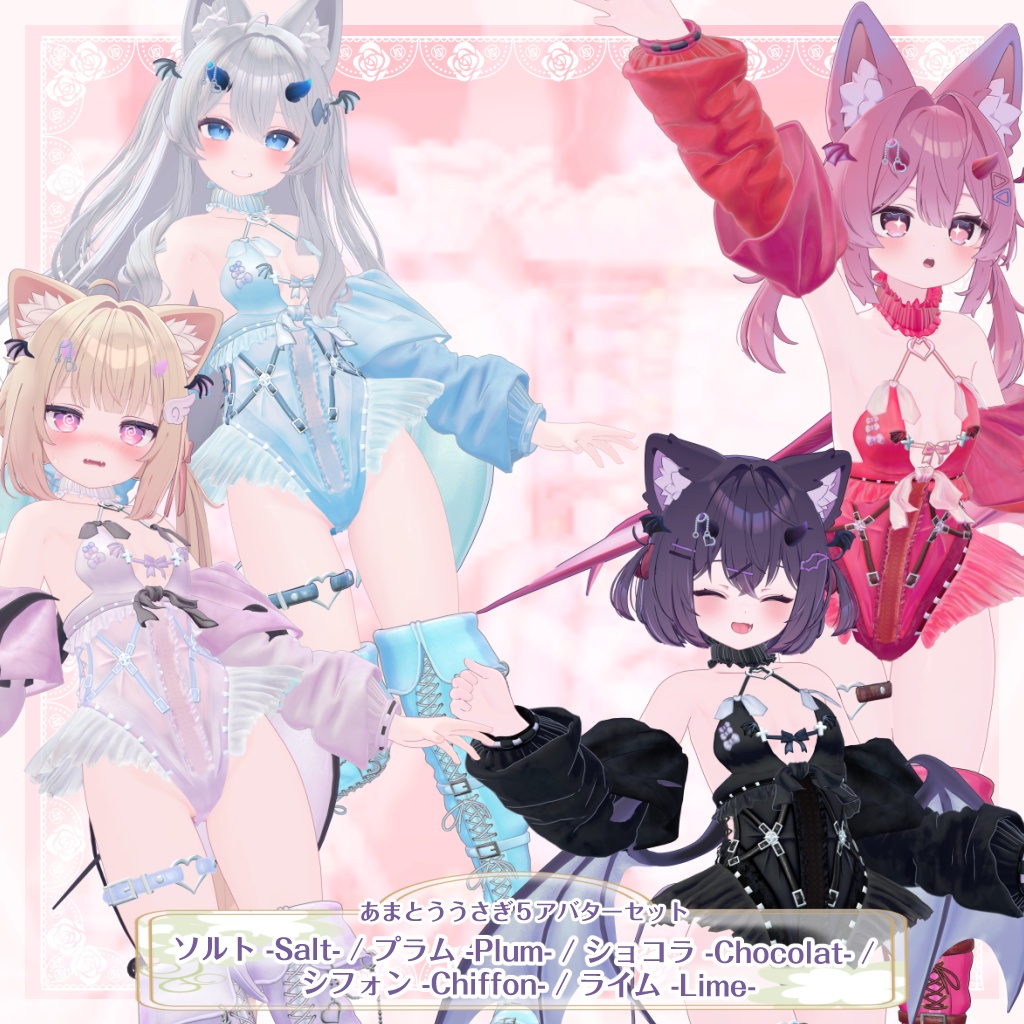 VRChat向け衣装モデル_こあくまランジェ_KoAKuMaLinge
