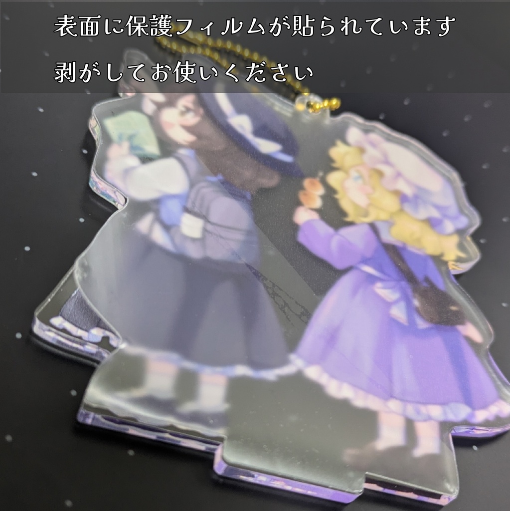 おでかけ秘封俱楽部アクリルスタンド&キーホルダー