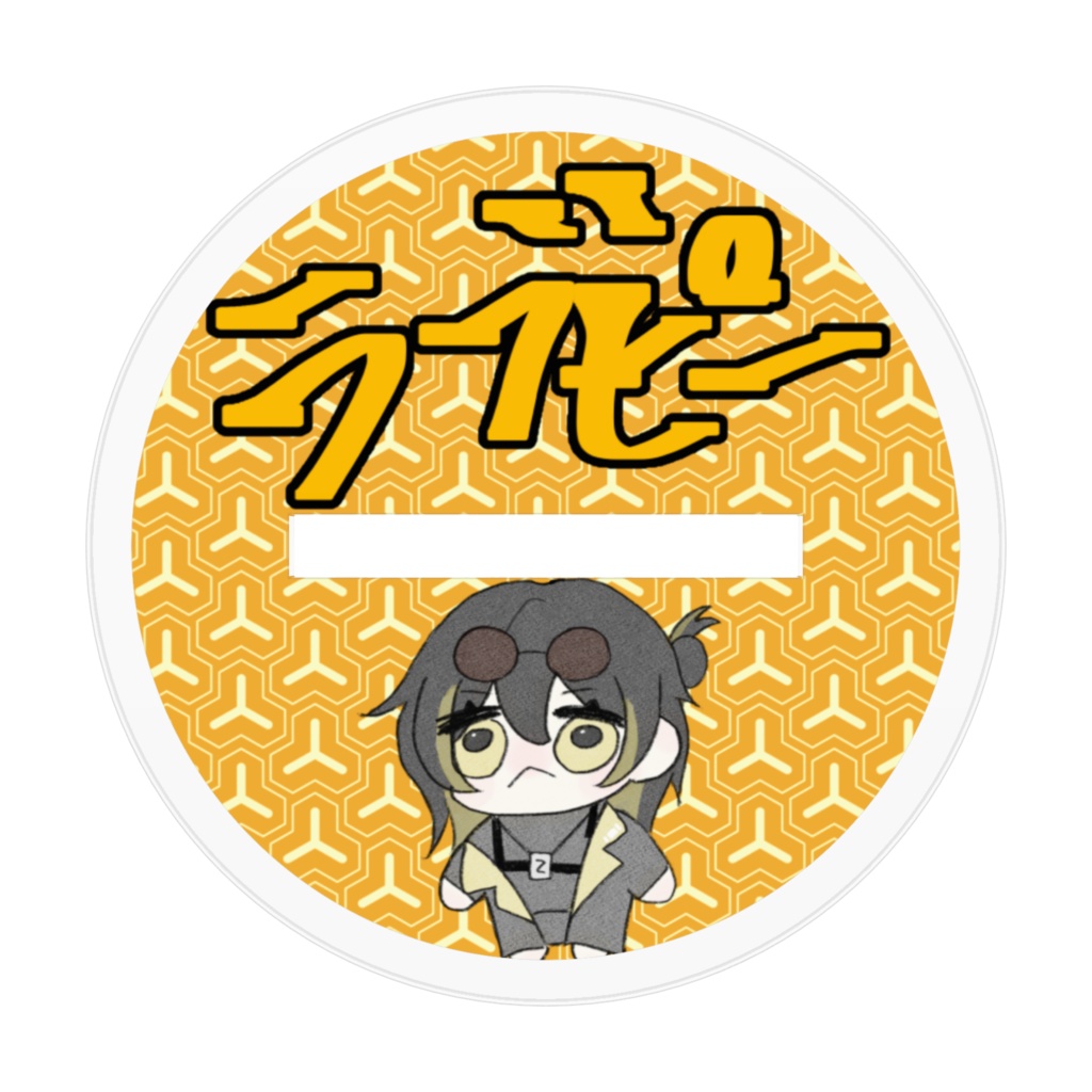 バルド・ジン(和装)アクスタ