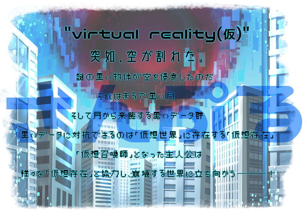 巣籠ツル ゲーム妄想 まとめせっと