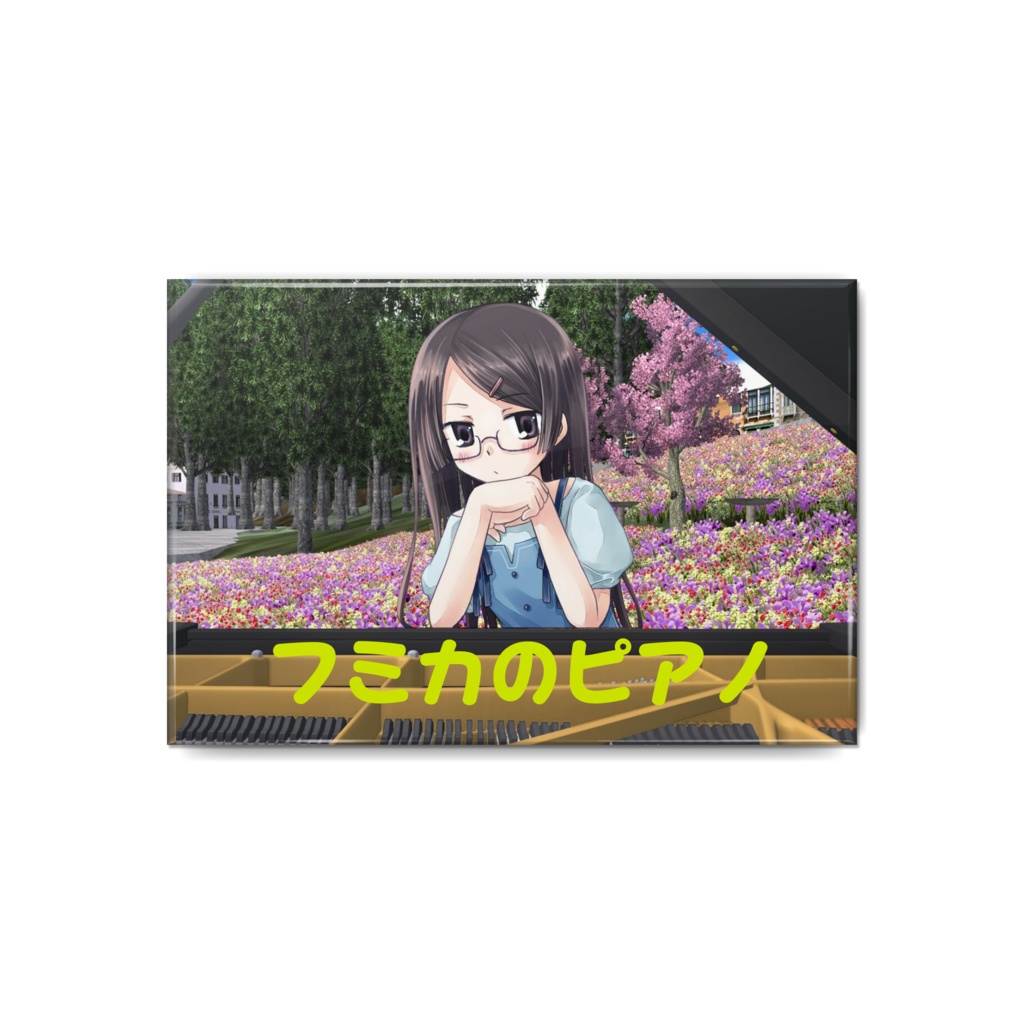 フミカの缶バッジ