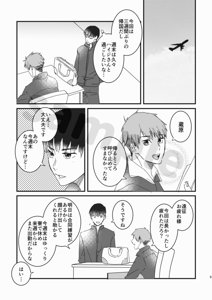 無自覚にもホドがある!