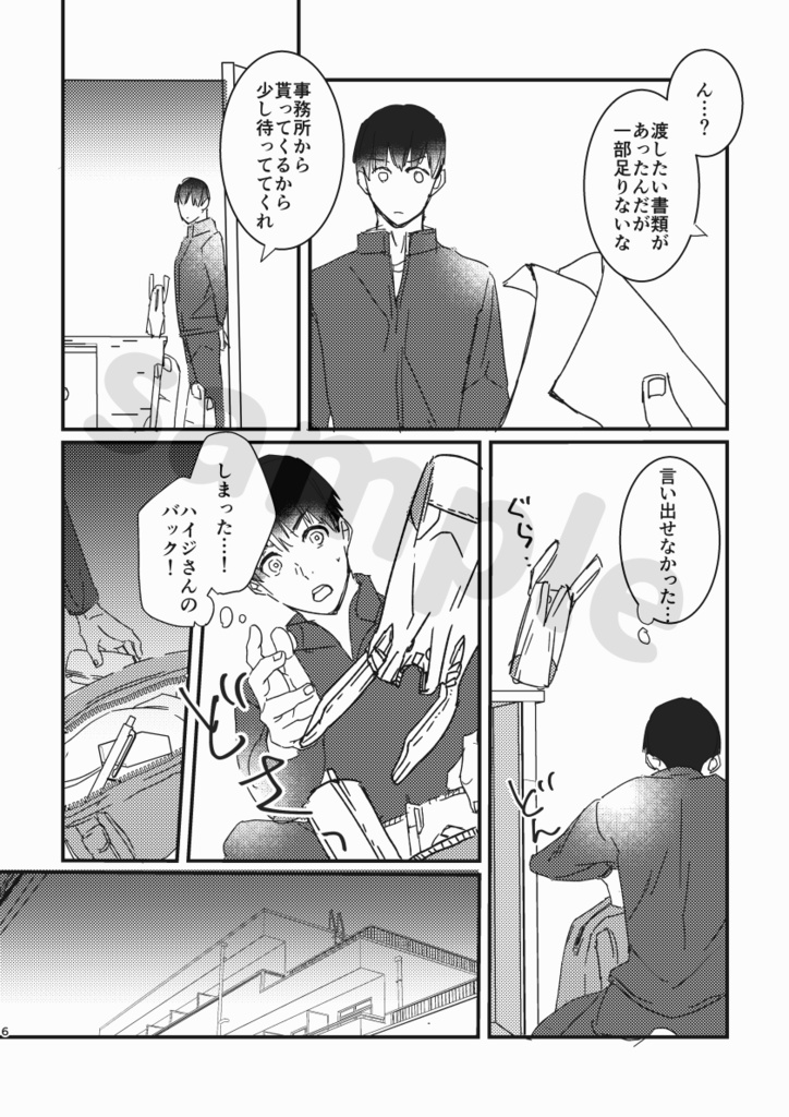 無自覚にもホドがある!