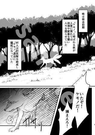 そしがやもののけ奇譚