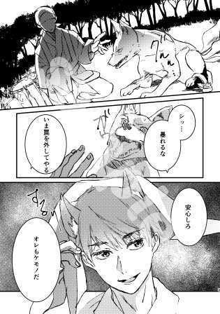 そしがやもののけ奇譚