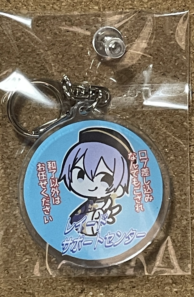 【非公式】レイードサポートセンターアクキー