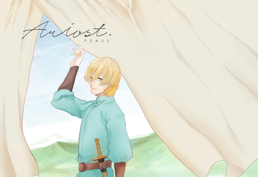 Ariost.（アリオスト）