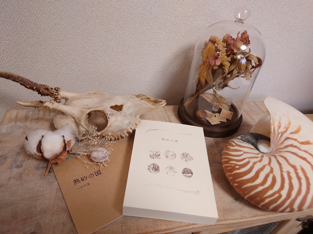 【熱砂の国】小説(世界観共有企画参加作品)