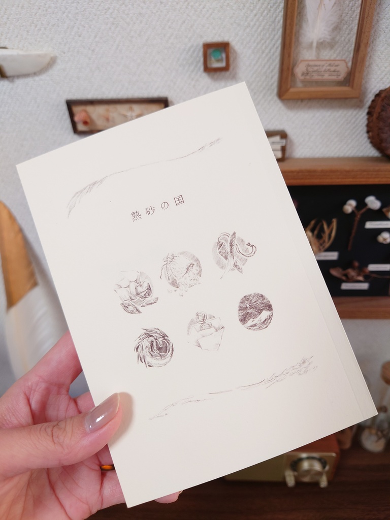 【熱砂の国】小説(世界観共有企画参加作品)