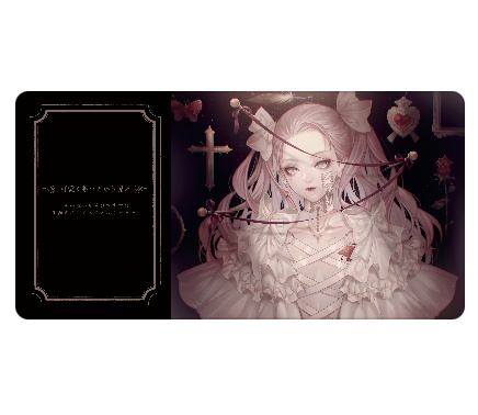 永遠といつかの白昼夢