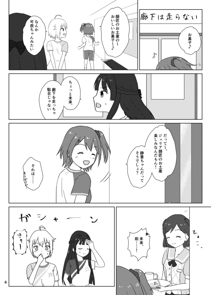 Let's make the stage!