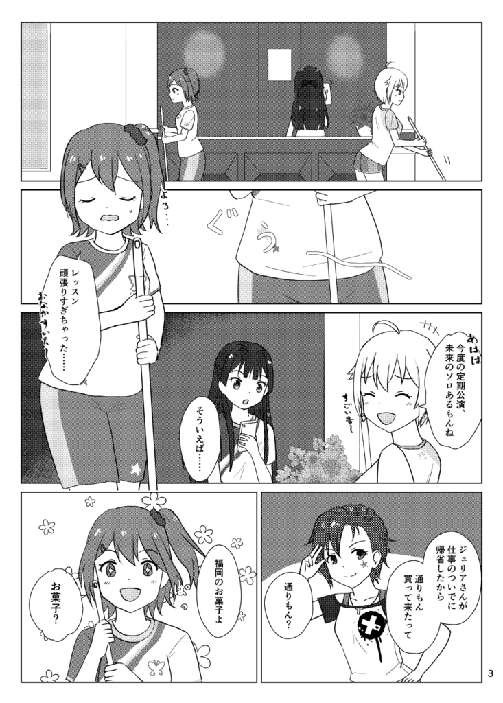 Let's make the stage!