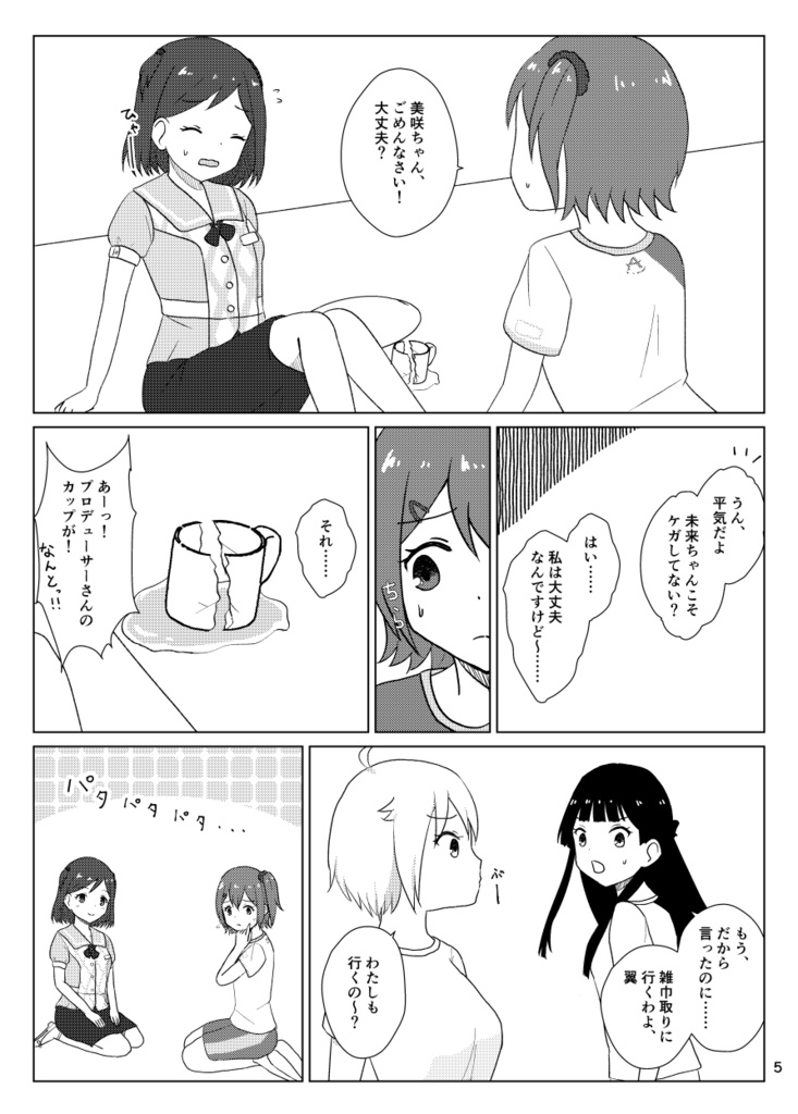 Let's make the stage!