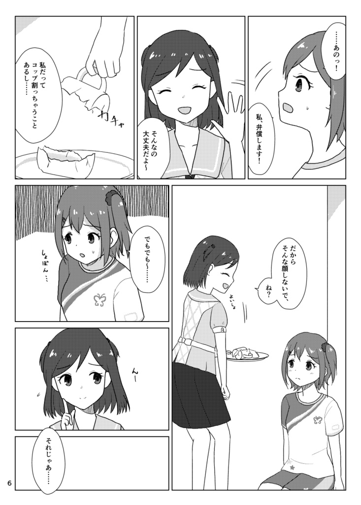 Let's make the stage!