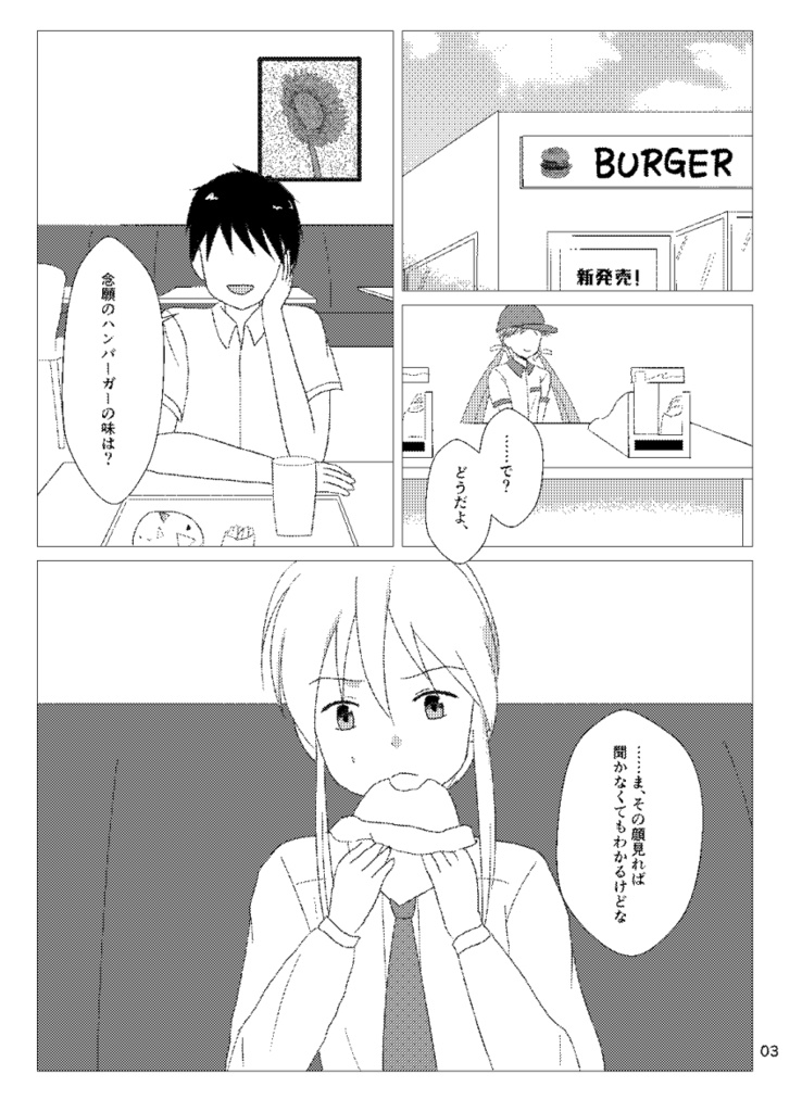 【ときメモ/主人公×伊集院レイ】my sister's love