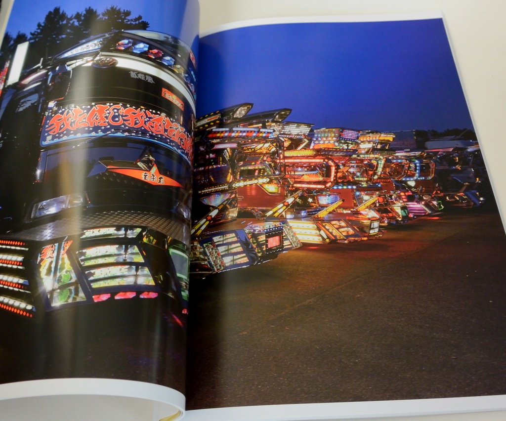 アートトラック写真集 「TheREALⅡ」