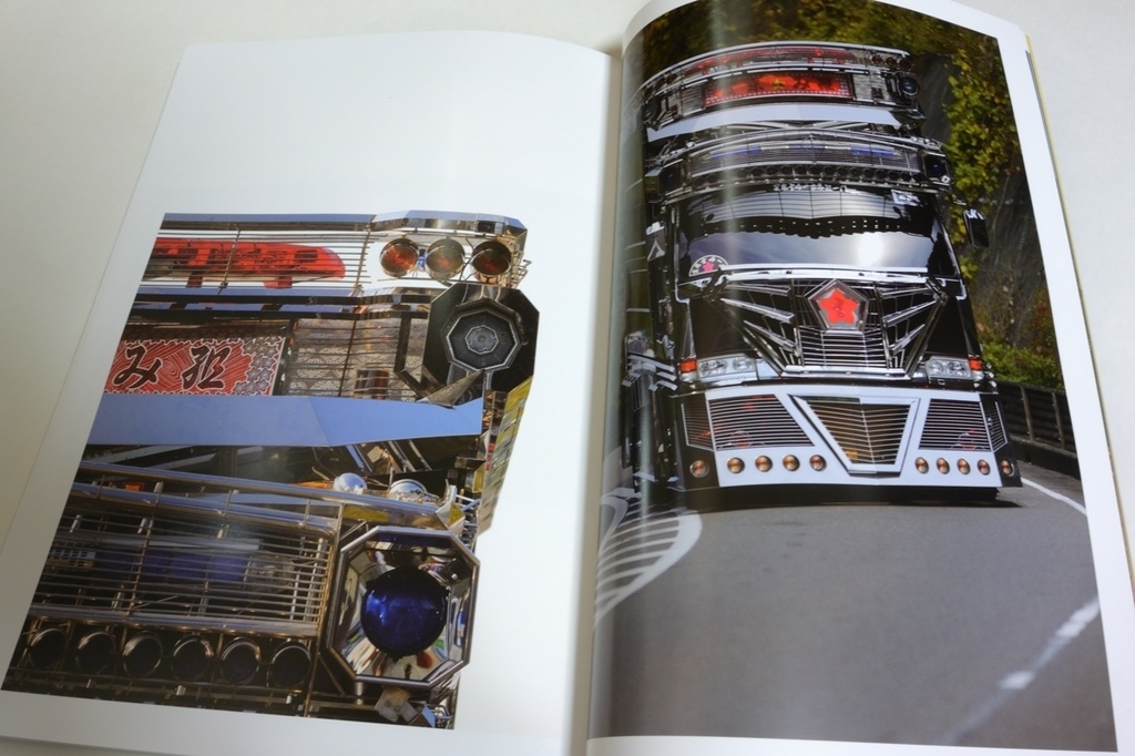 アートトラック写真集 「TheREALⅡ」