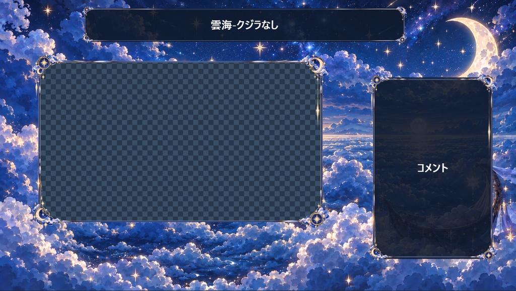 【無料】みとのオーバーレイ作業室|16スキン+無地・文字入り透過PNG