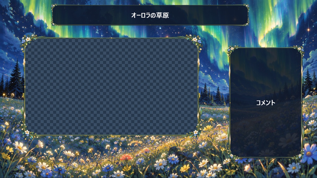 【無料】みとのオーバーレイ作業室|16スキン+無地・文字入り透過PNG