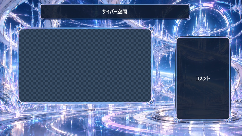 【無料】みとのオーバーレイ作業室|16スキン+無地・文字入り透過PNG