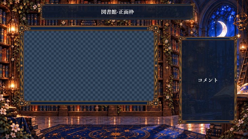 【無料】みとのオーバーレイ作業室|16スキン+無地・文字入り透過PNG