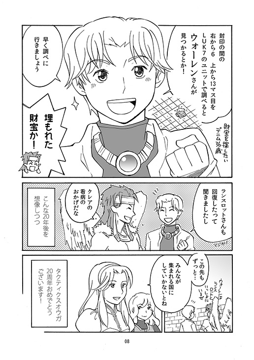 星を眺める者