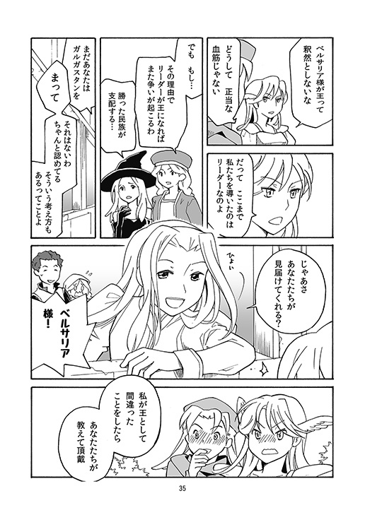 星を眺める者