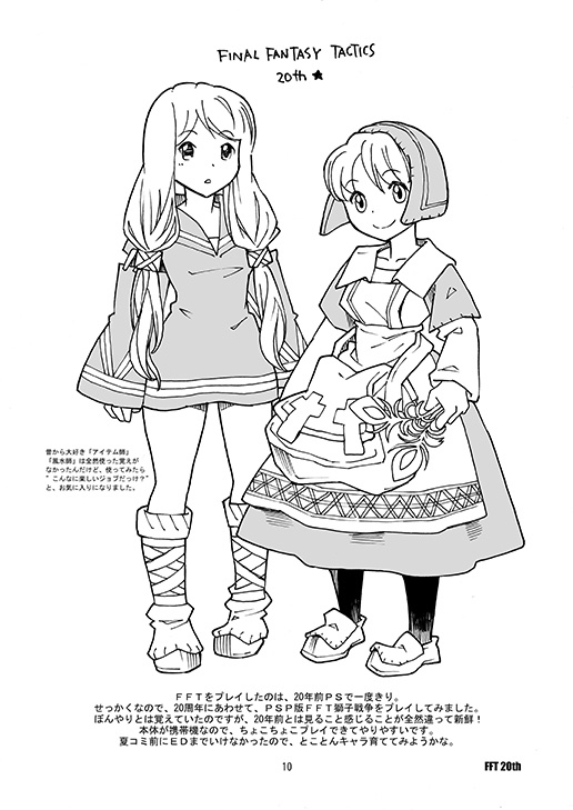 20年目のお祝いを