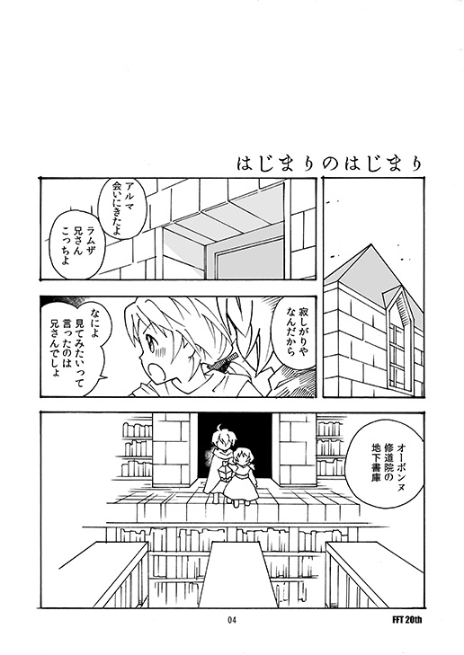 20年目のお祝いを