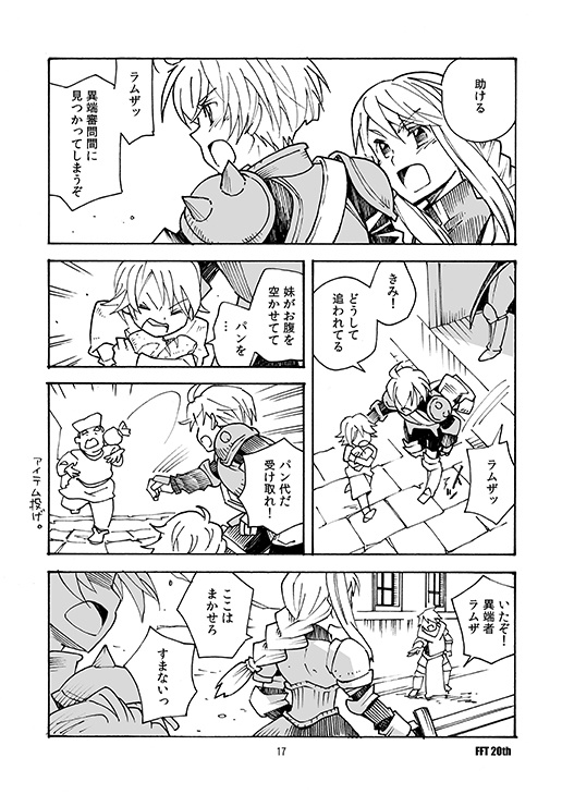 20年目のお祝いを