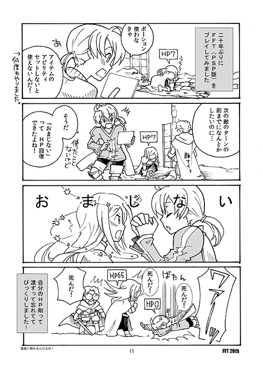 20年目のお祝いを