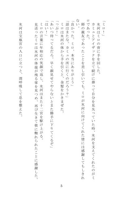 彼方から聞こえる声は