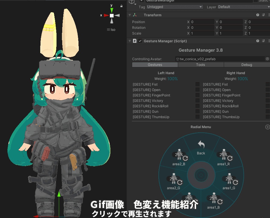 (1000円引セール中)4~6頭身向け電子戦装備(Vrchat向け衣装モデル)