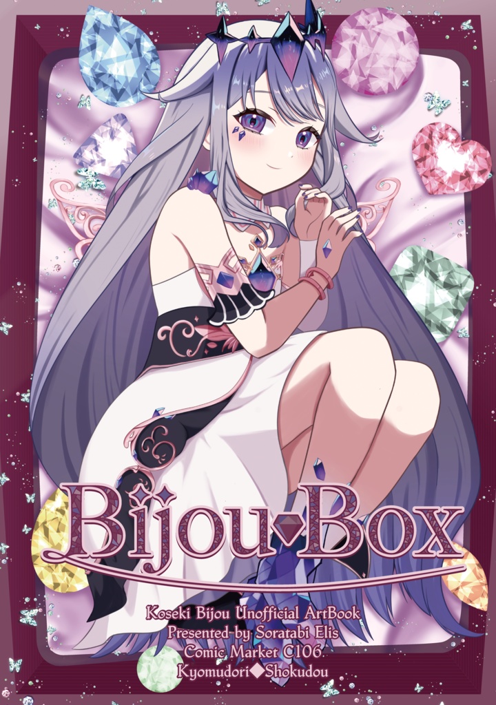Bijou Box