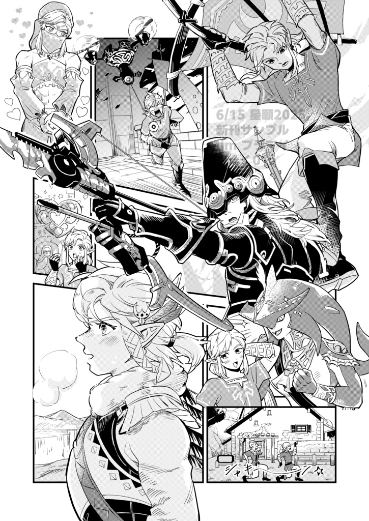 ニンゲンノ唄 再版