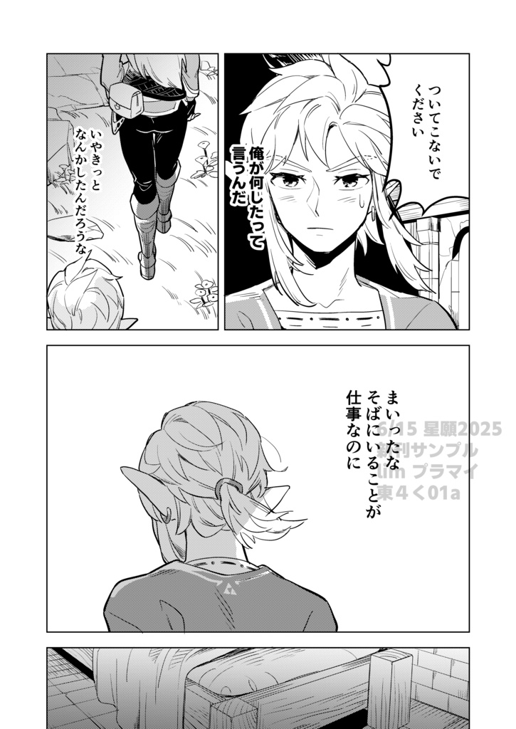 ニンゲンノ唄 再版