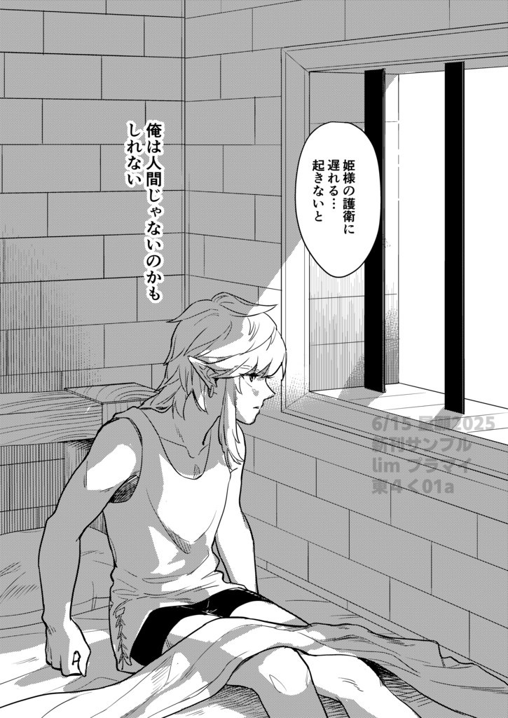 ニンゲンノ唄 再版