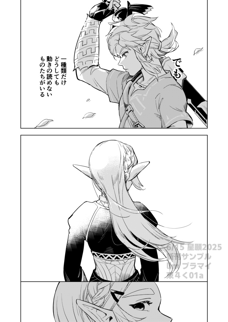 ニンゲンノ唄 再版