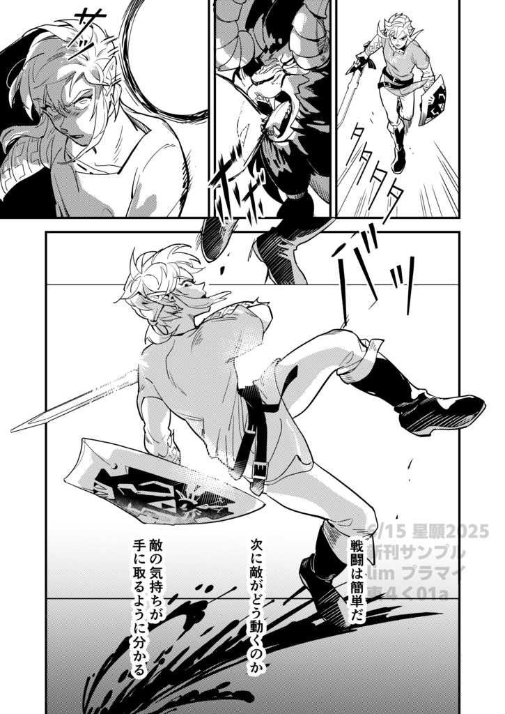 ニンゲンノ唄 再版