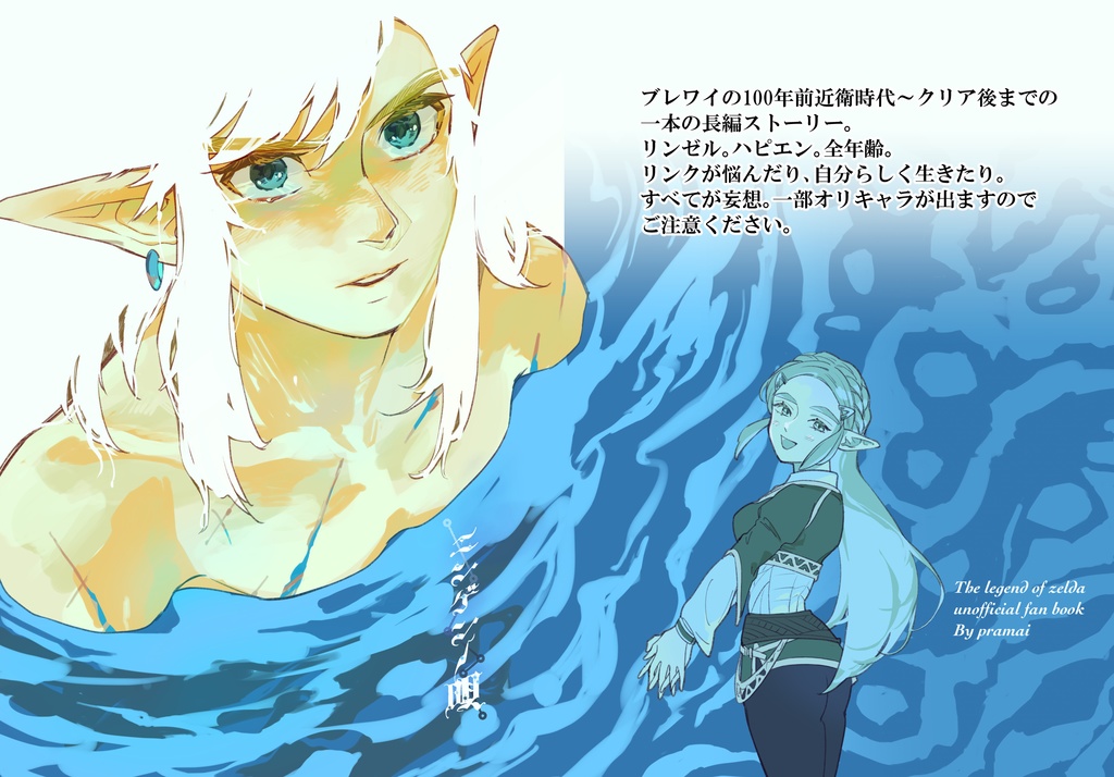 ニンゲンノ唄 再版