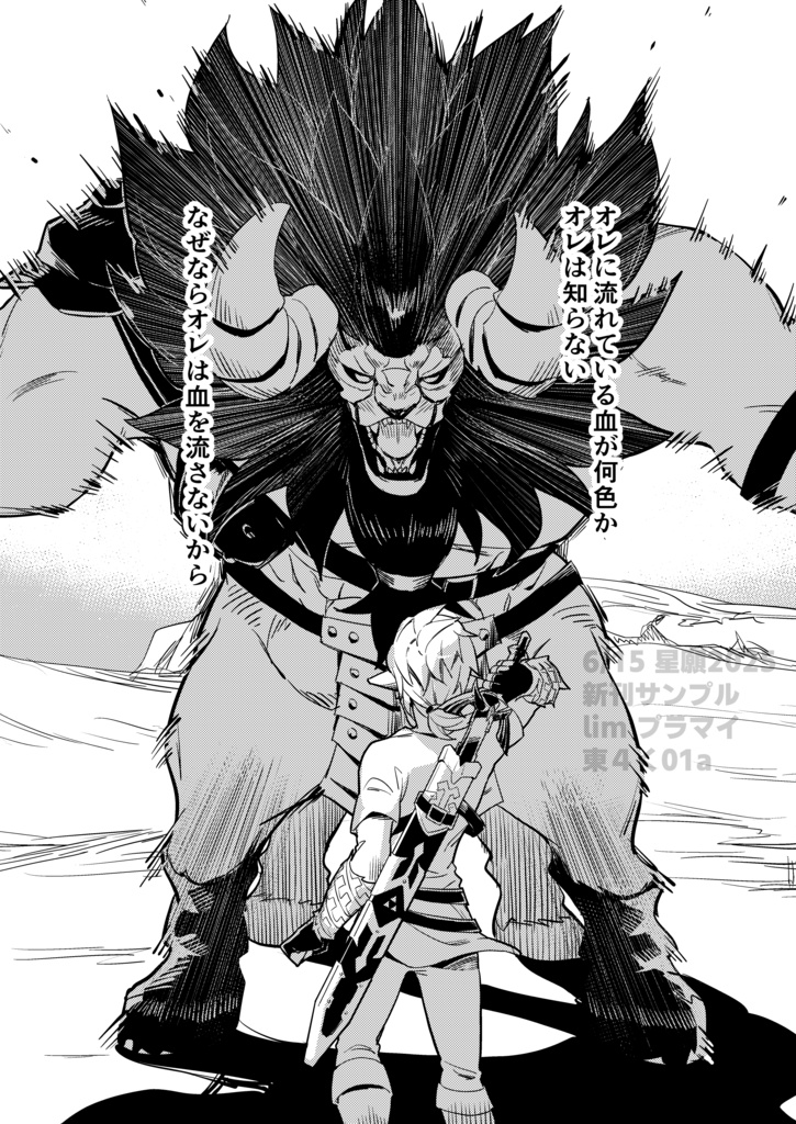 ニンゲンノ唄 再版