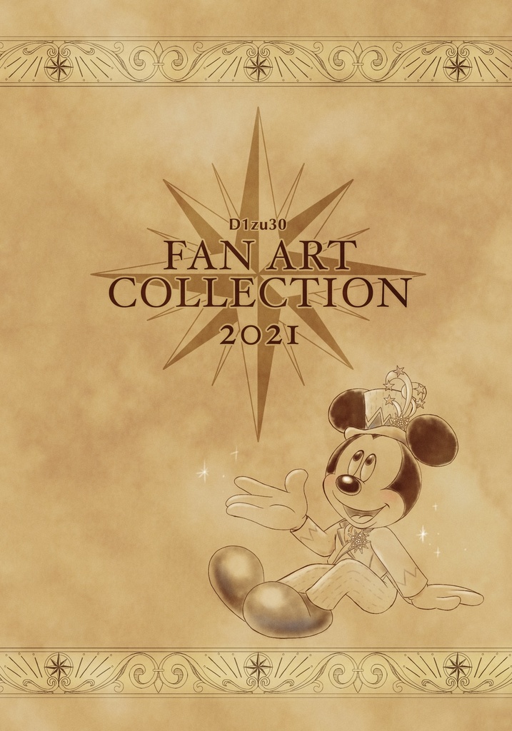 2021年度イラストまとめ本