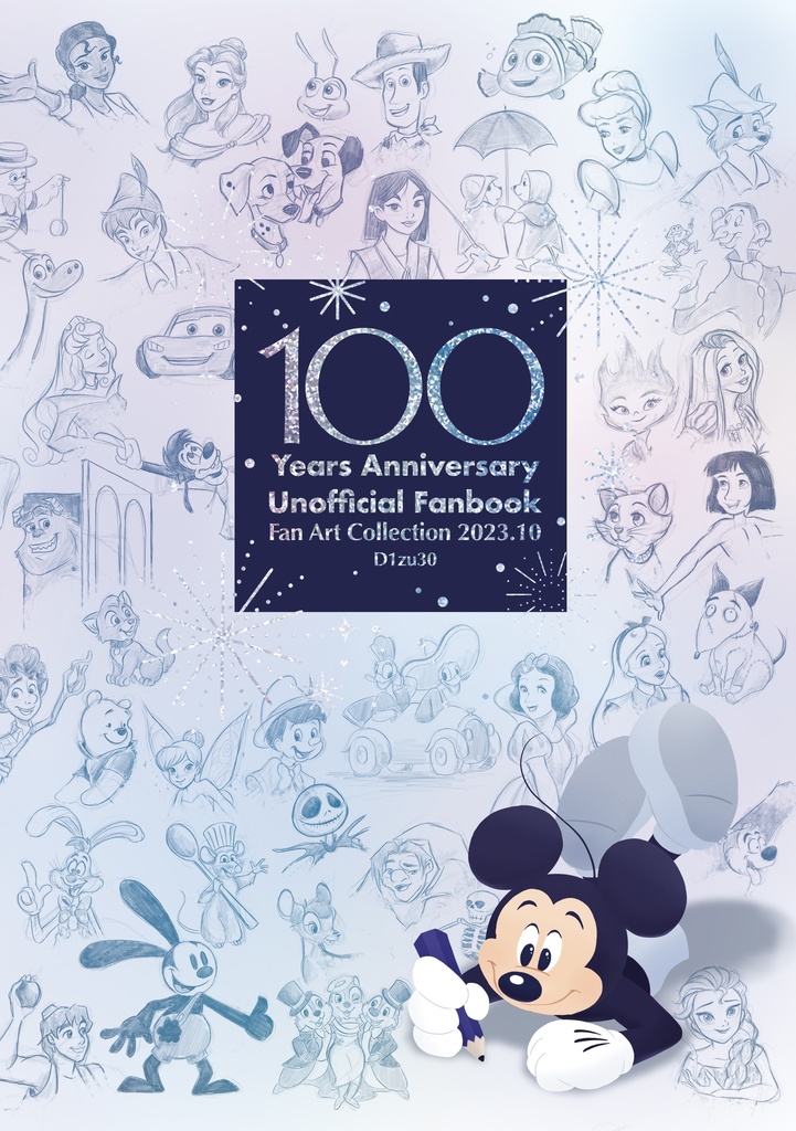 ディズニー100周年記念イラスト本