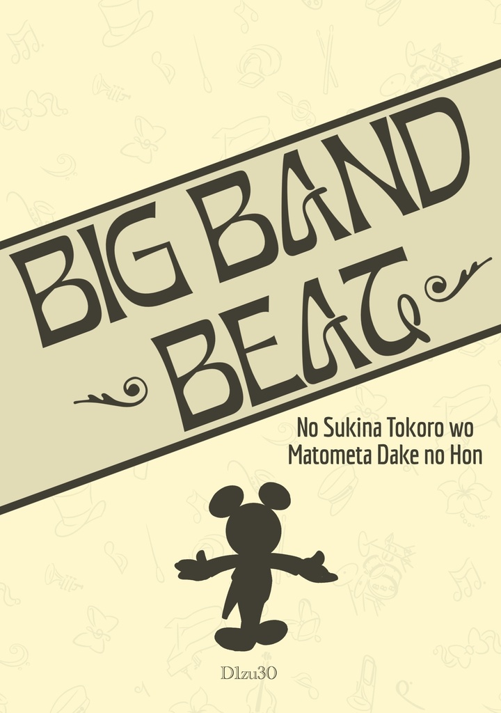 BBBコピー本