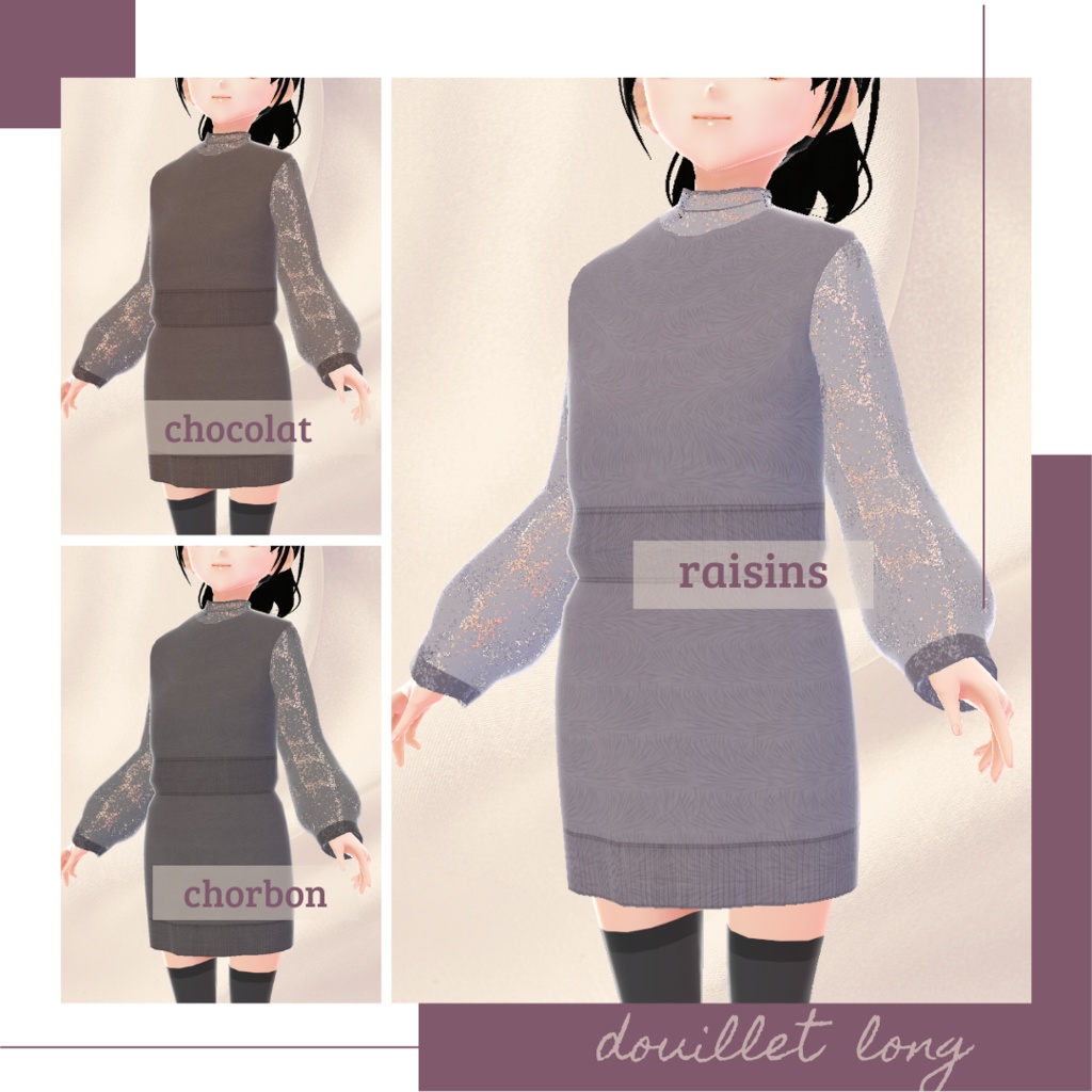 【無料版あり】シアーニットワンピース − douillet −