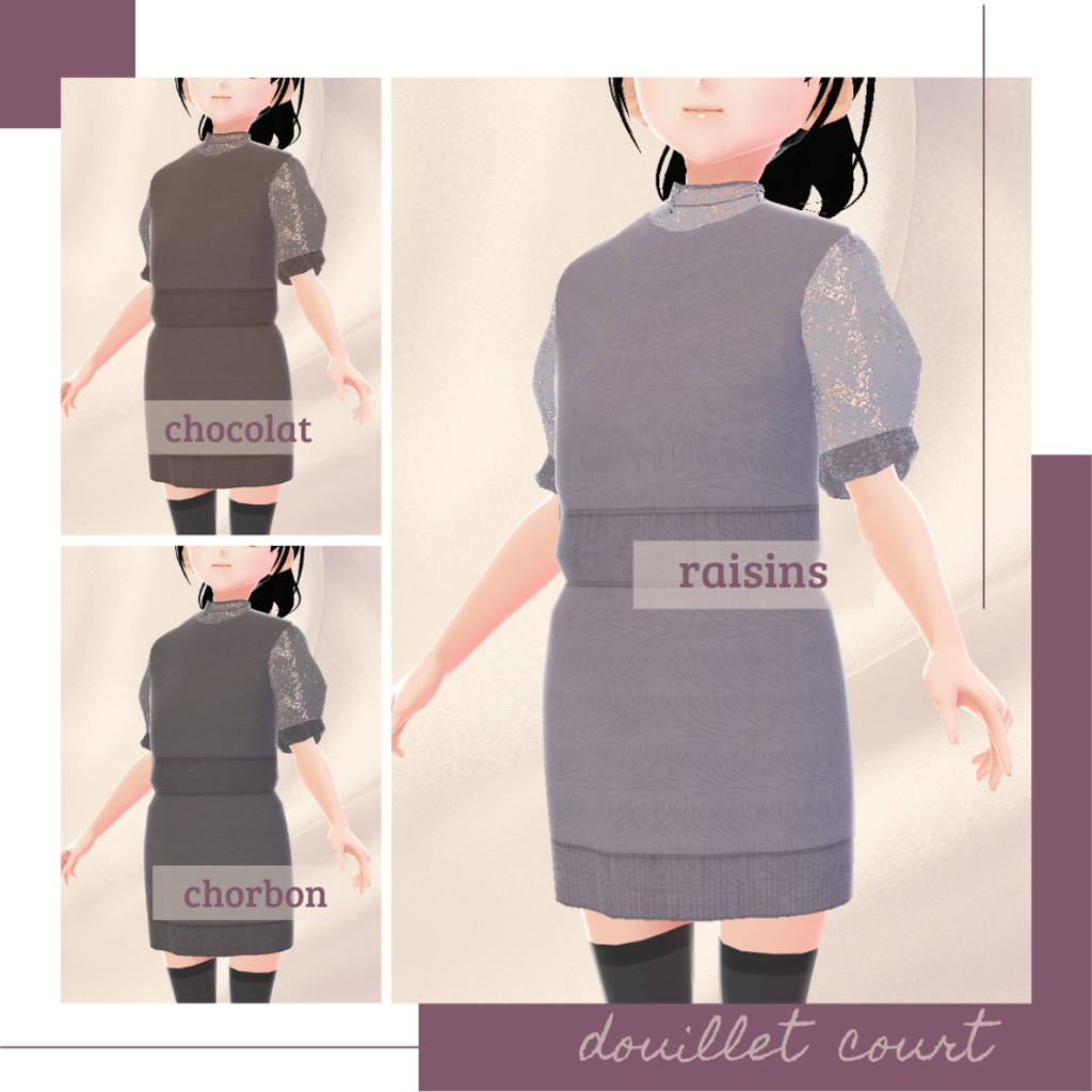 【無料版あり】シアーニットワンピース − douillet −