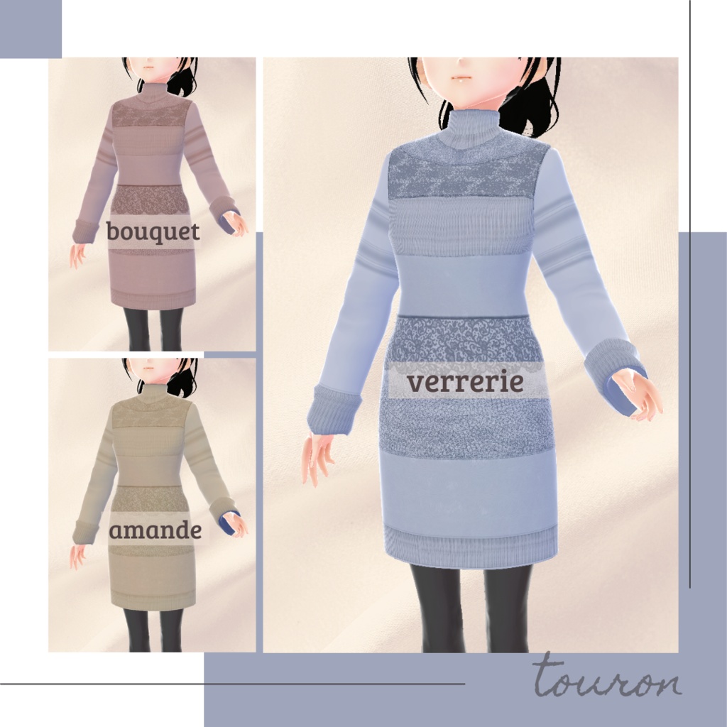 【無料版あり】異素材レースニットワンピース − touron −