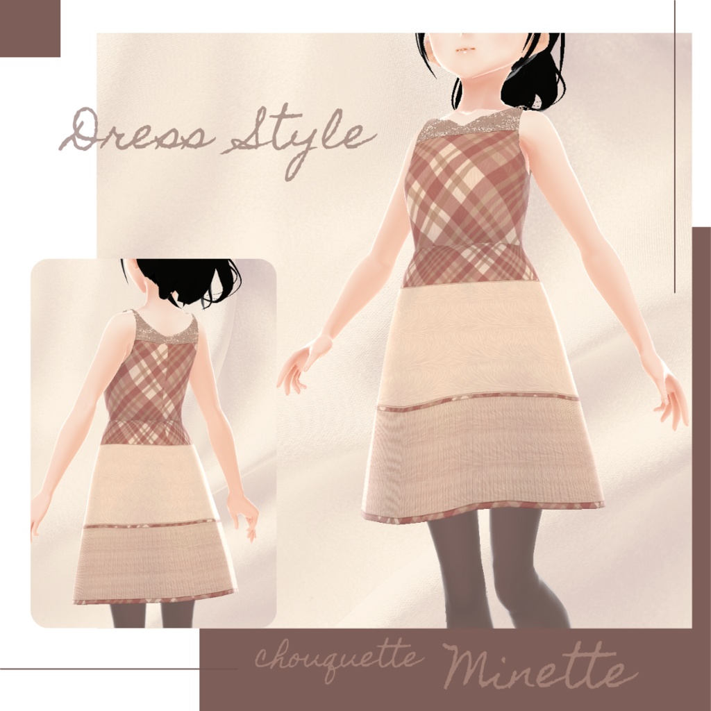 【無料版あり】ケーブルニットセットアップドレス − chouquette −