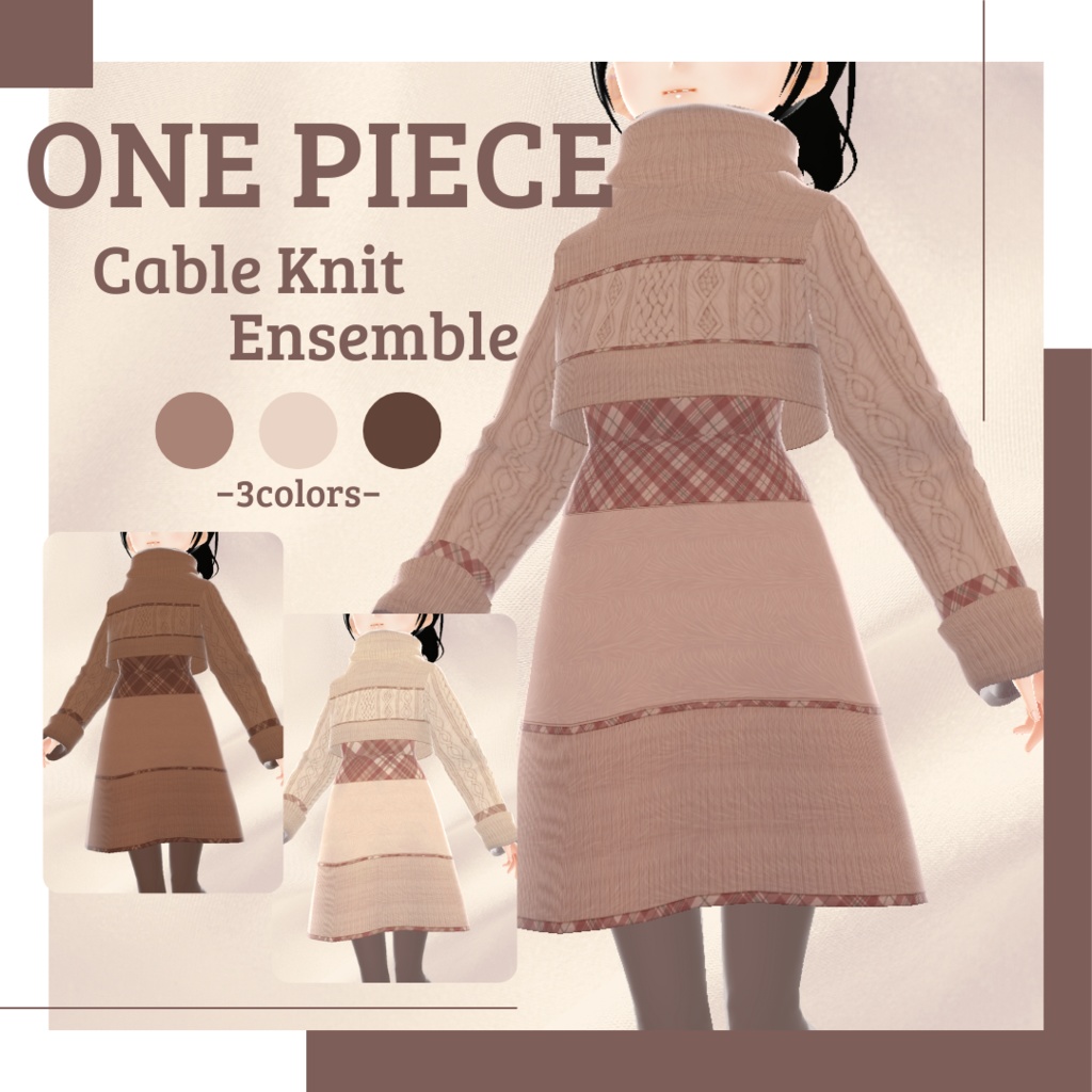 【無料版あり】ケーブルニットセットアップドレス − chouquette −