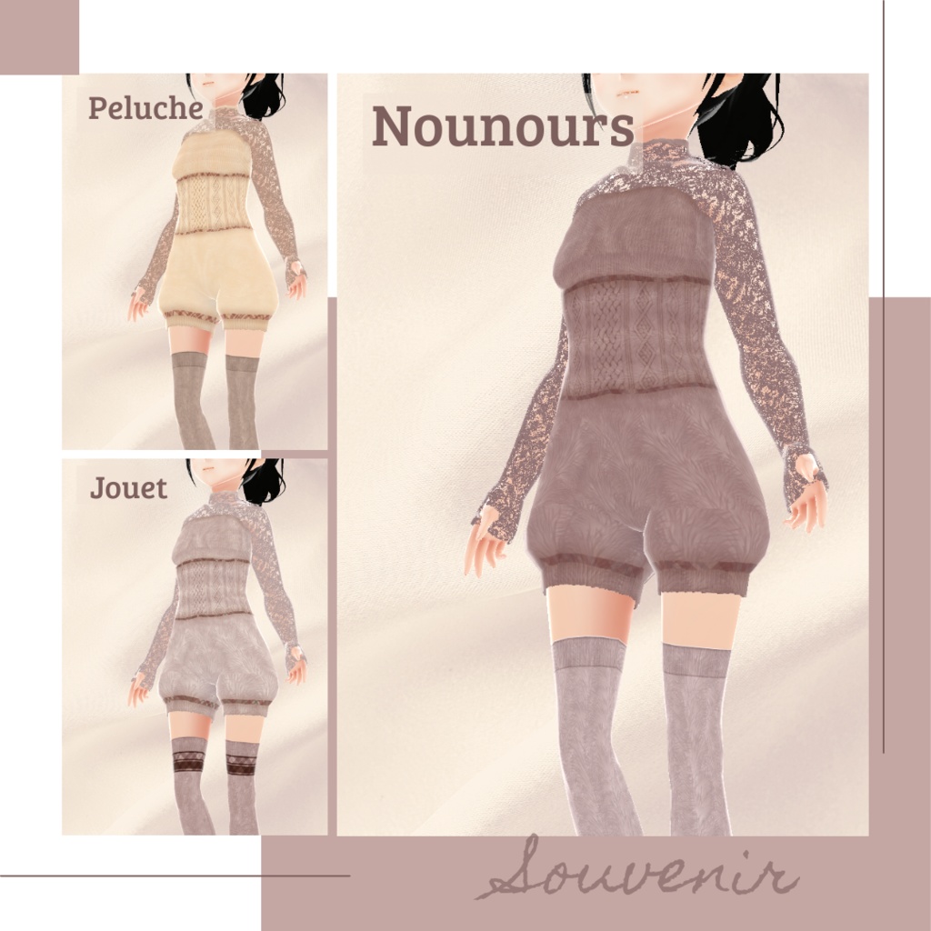 【無料版あり】デコルテレースサロペット&ケーブルニットトップス − Souvenir −